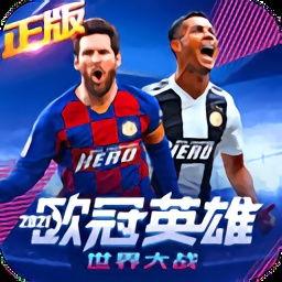 欧冠英雄卡最新爆料,揭秘神秘英雄背后的传奇故事